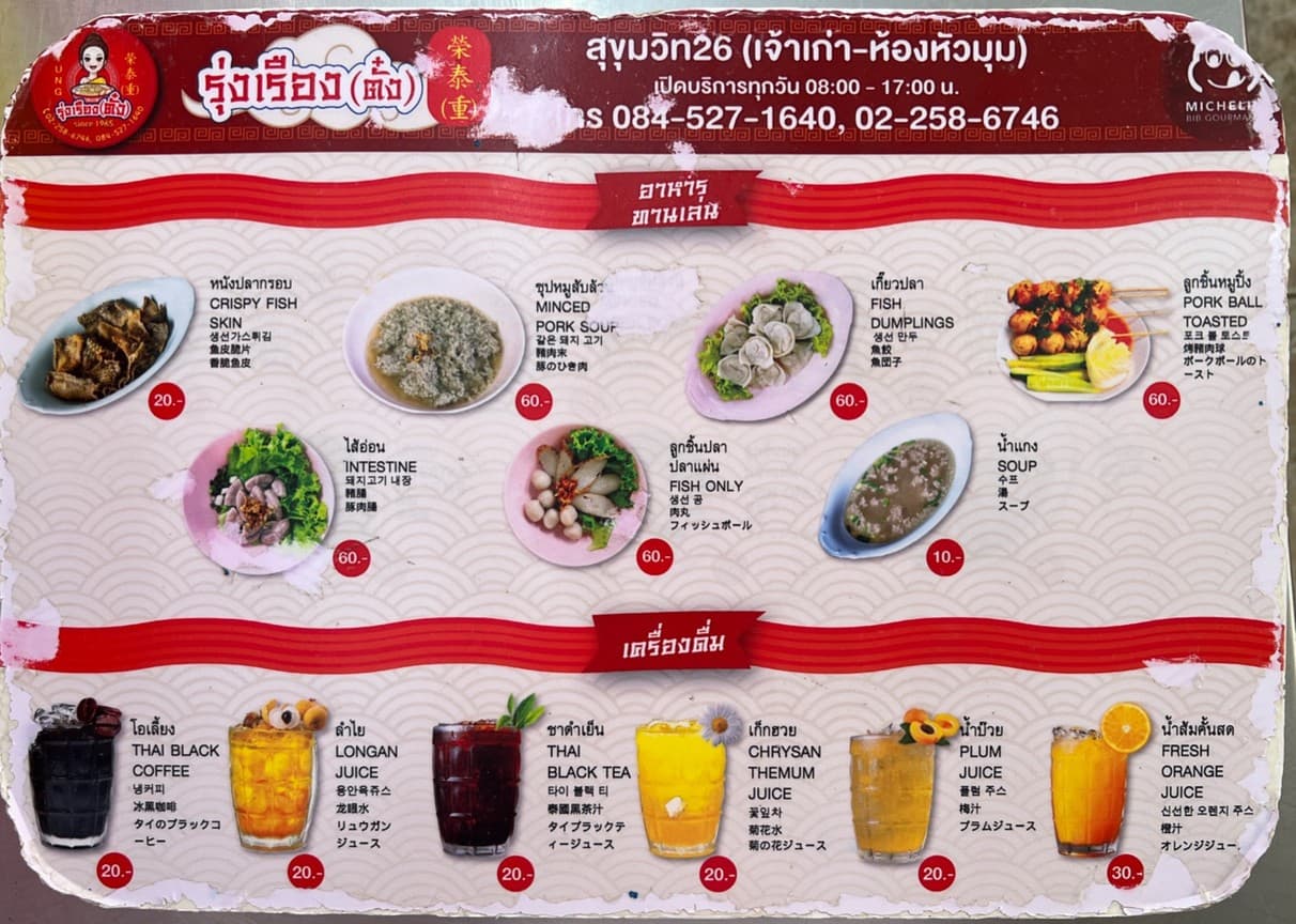 Menu image 2