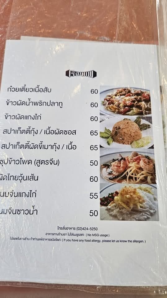 Menu image 2