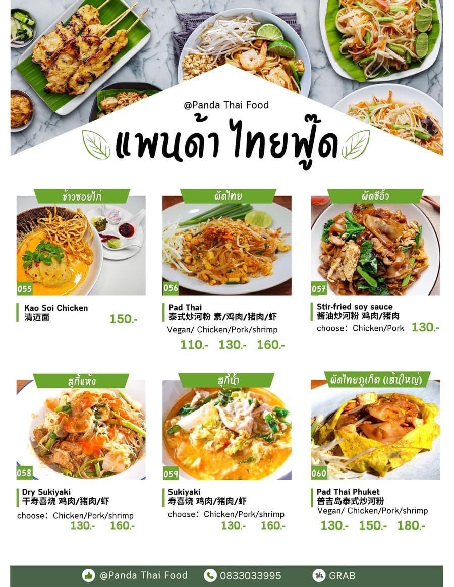 Menu image 7