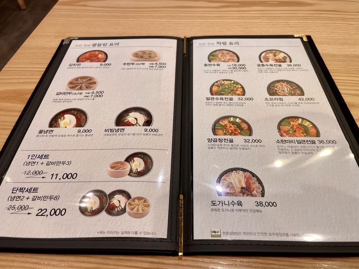 Menu image 2