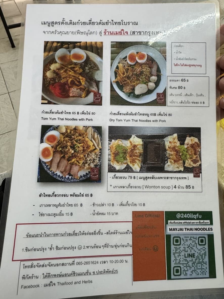 Menu image 2