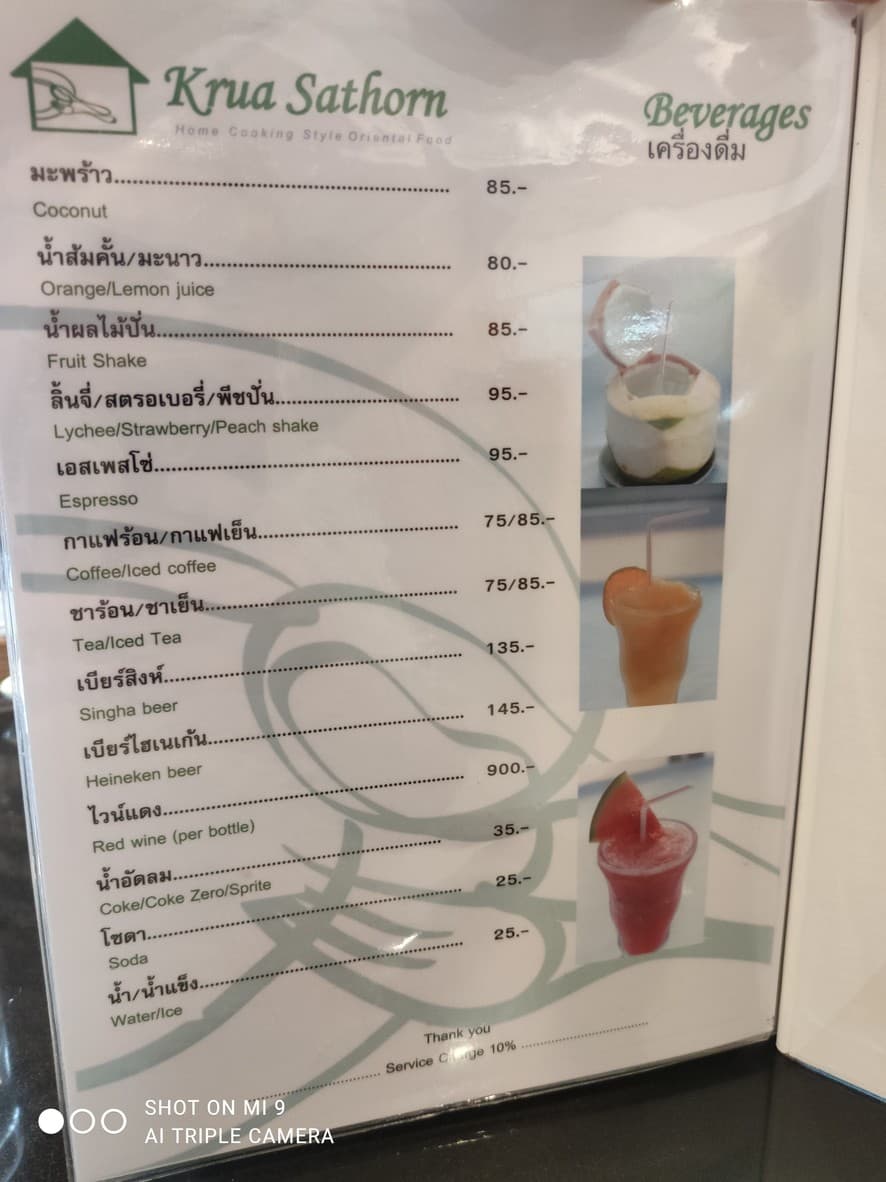Menu image 8
