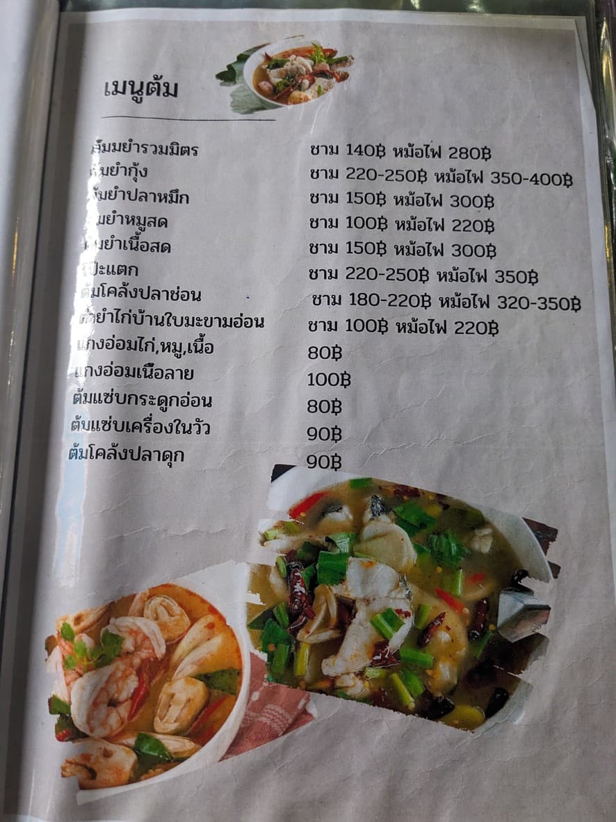 Menu image 2