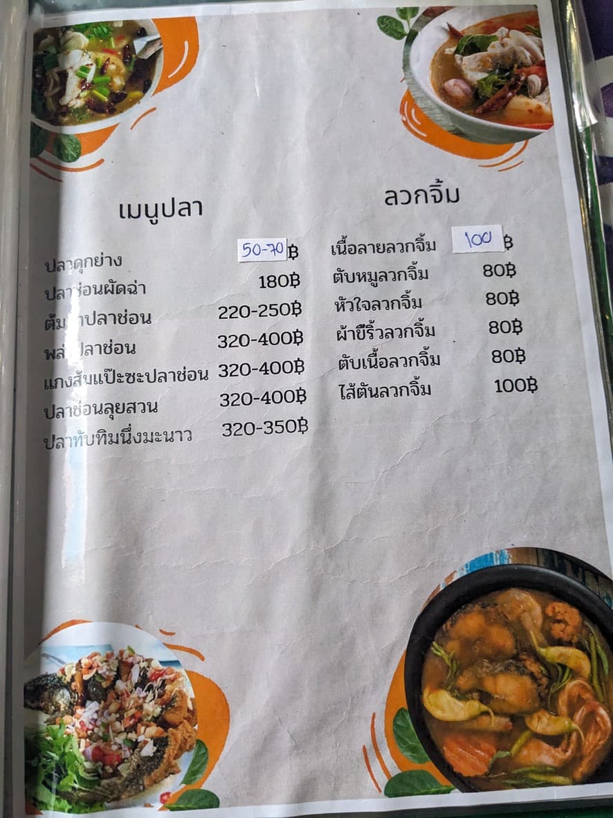 Menu image 3