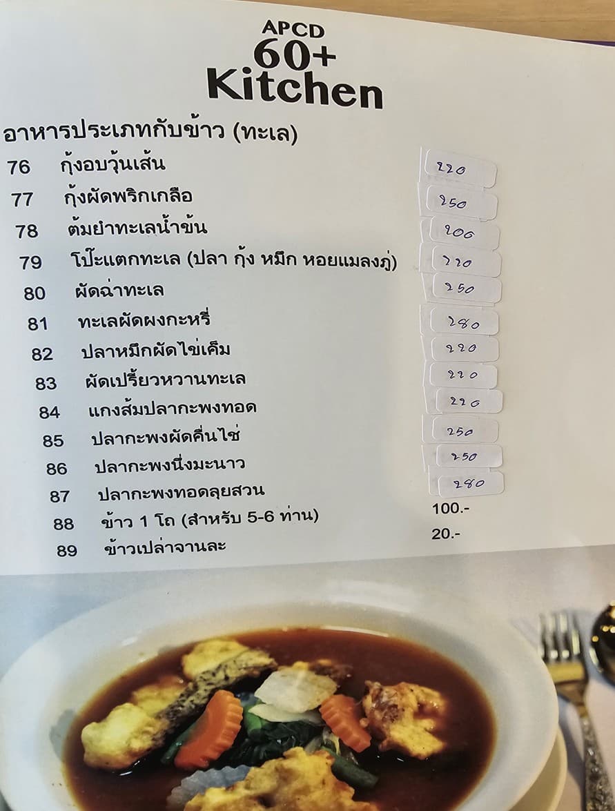 Menu image 3