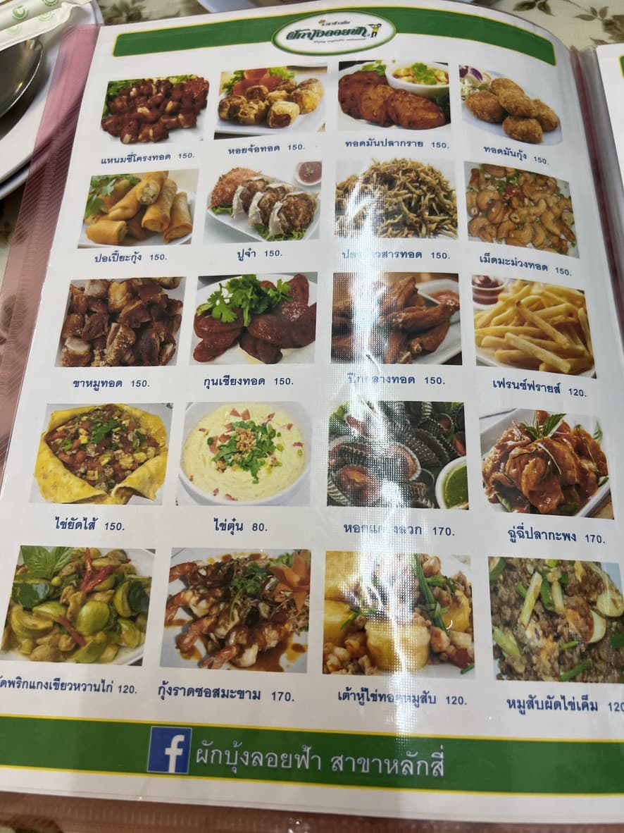 Menu image 1