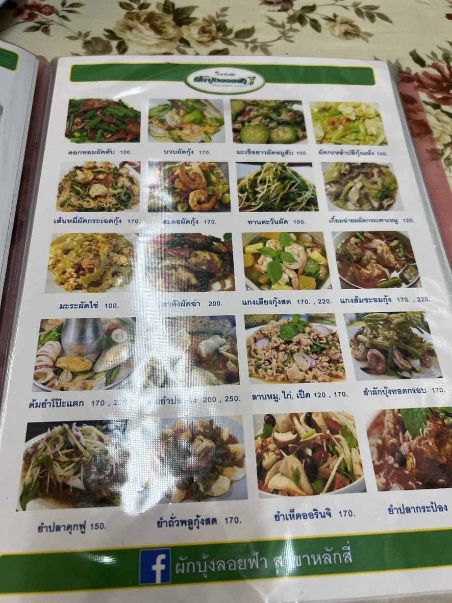 Menu image 2