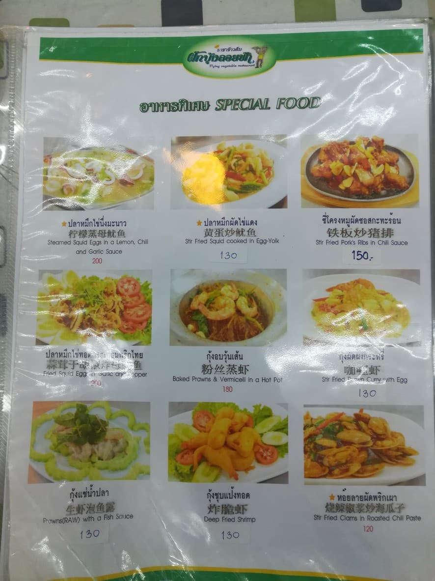 Menu image 4