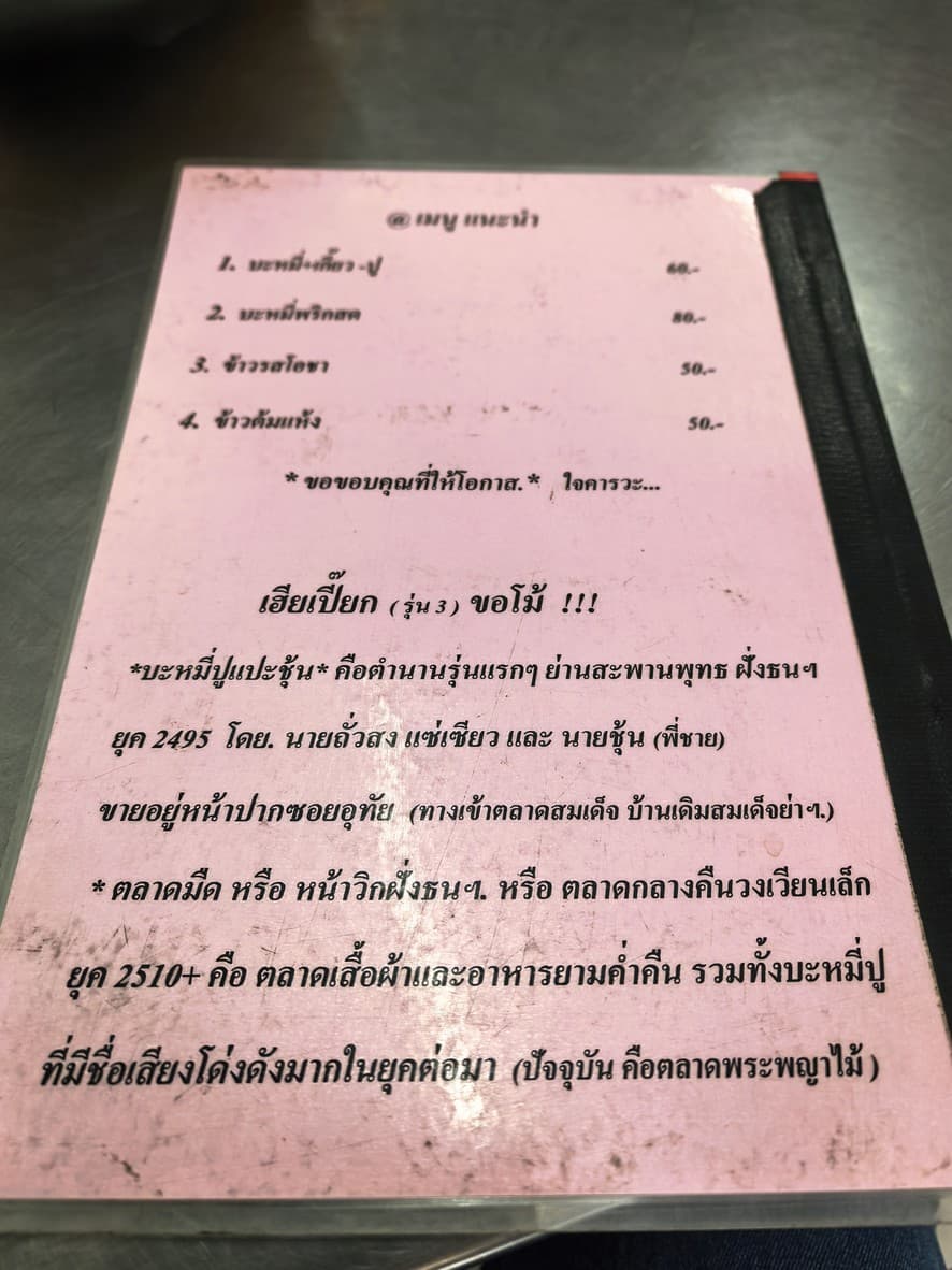 Menu image 1