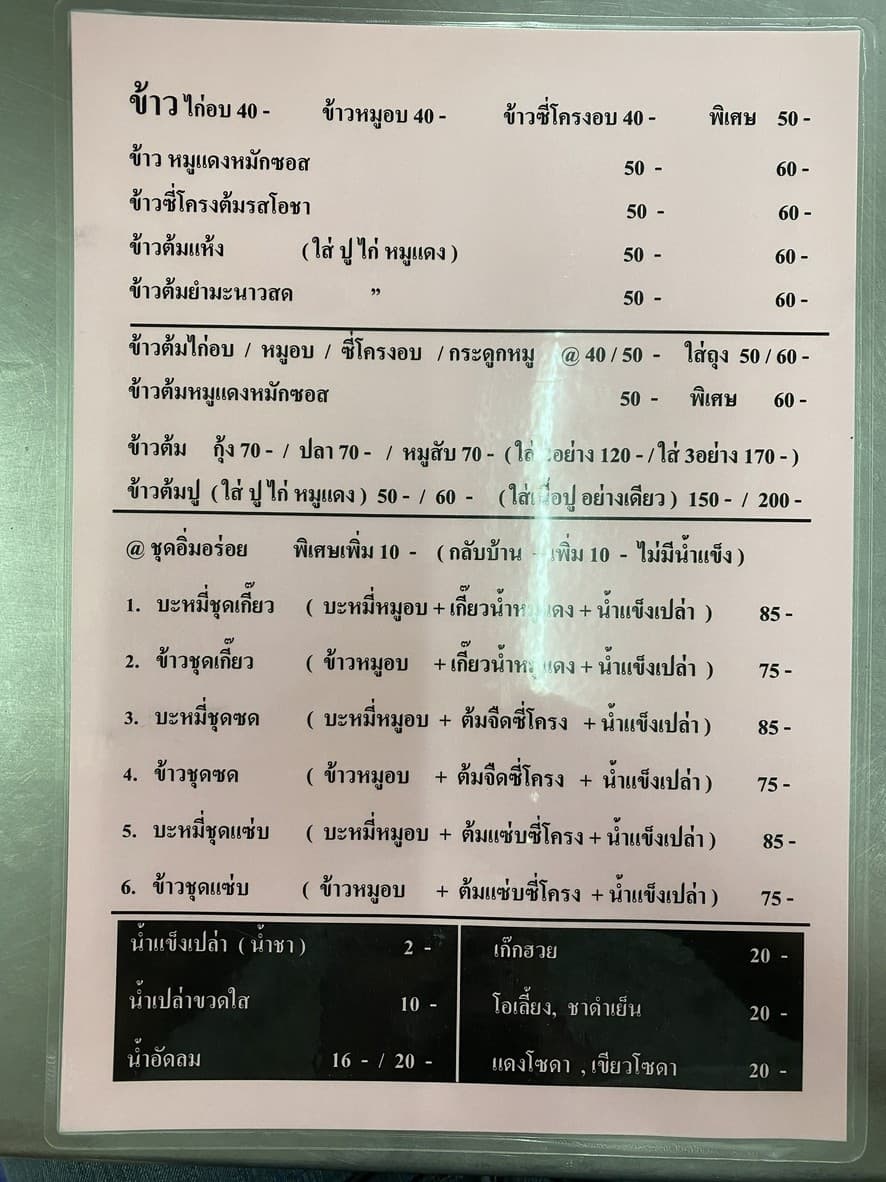 Menu image 2
