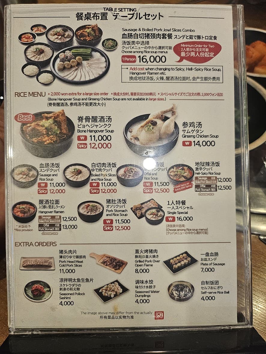 Menu image 1