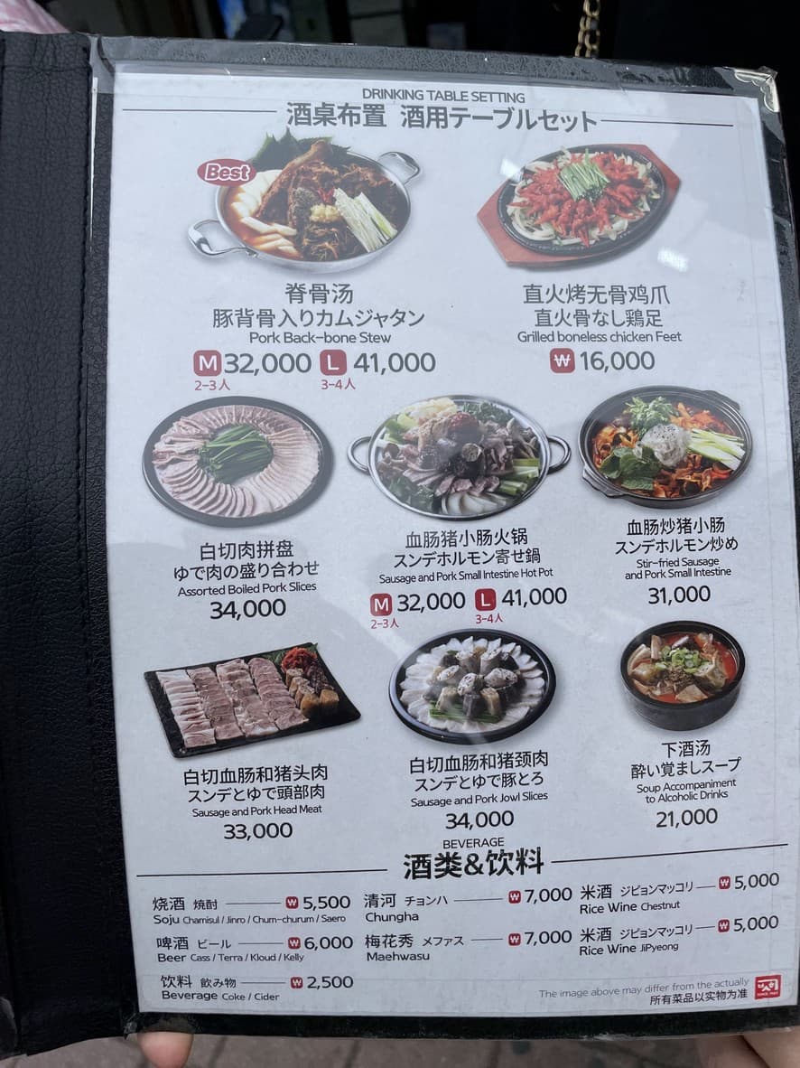 Menu image 2