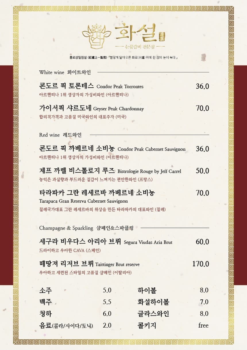 Menu image 3