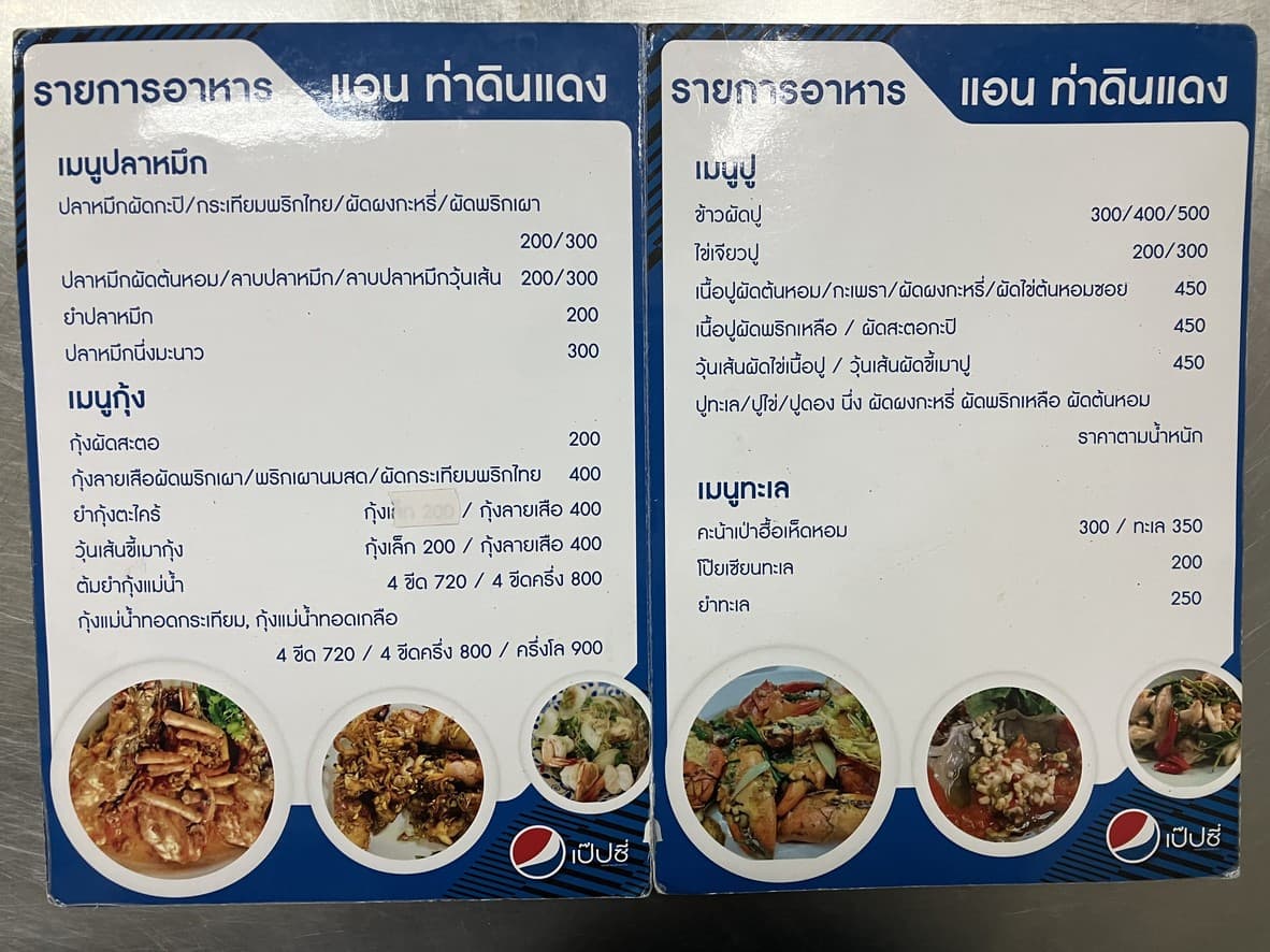 Menu image 3