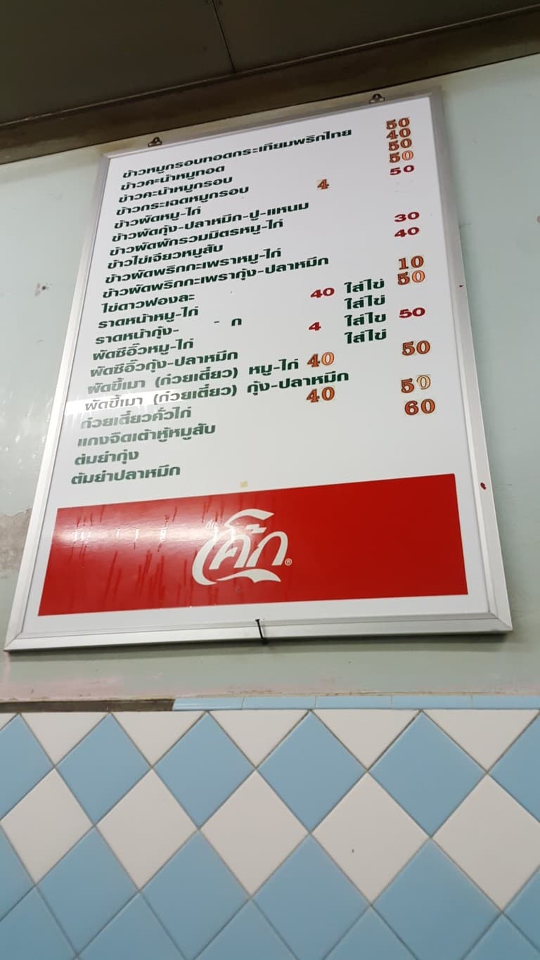 Menu image 2