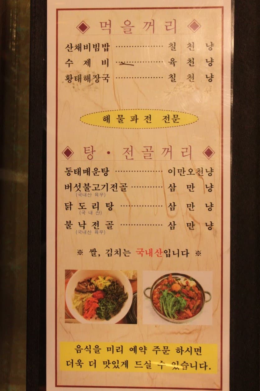 Menu image 1