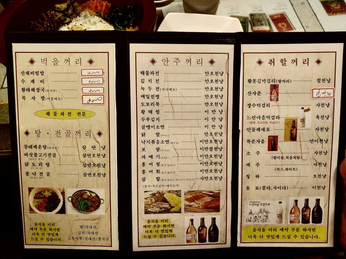 Menu image 2