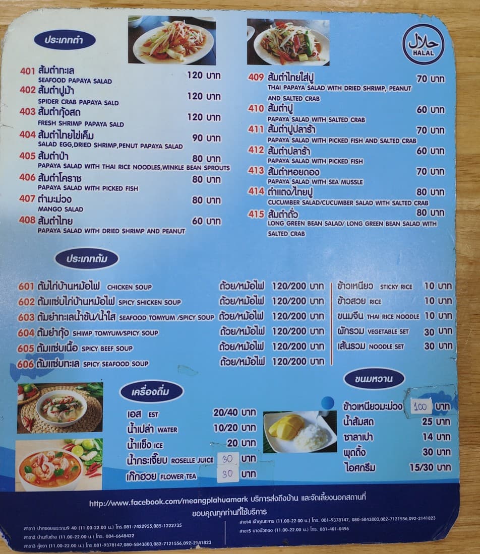 Menu image 2