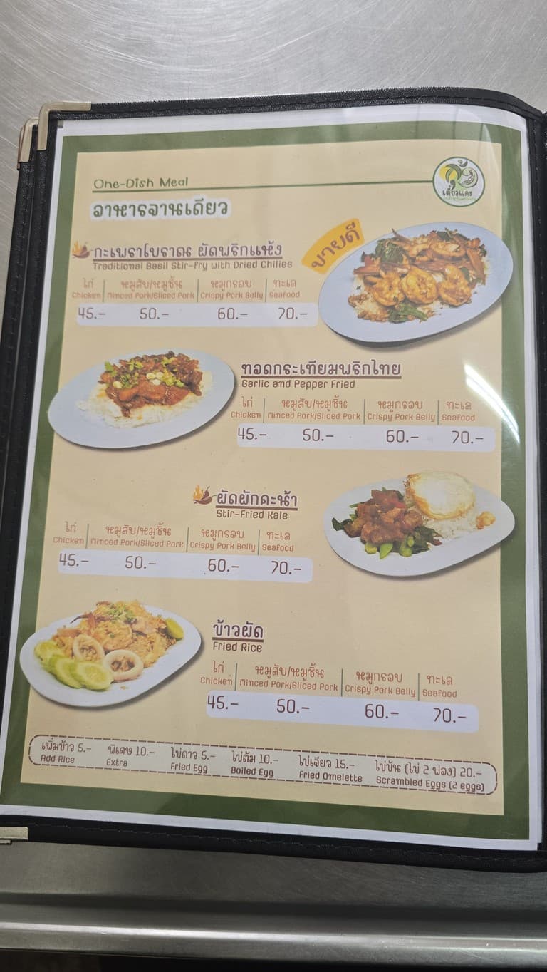 Menu image 2
