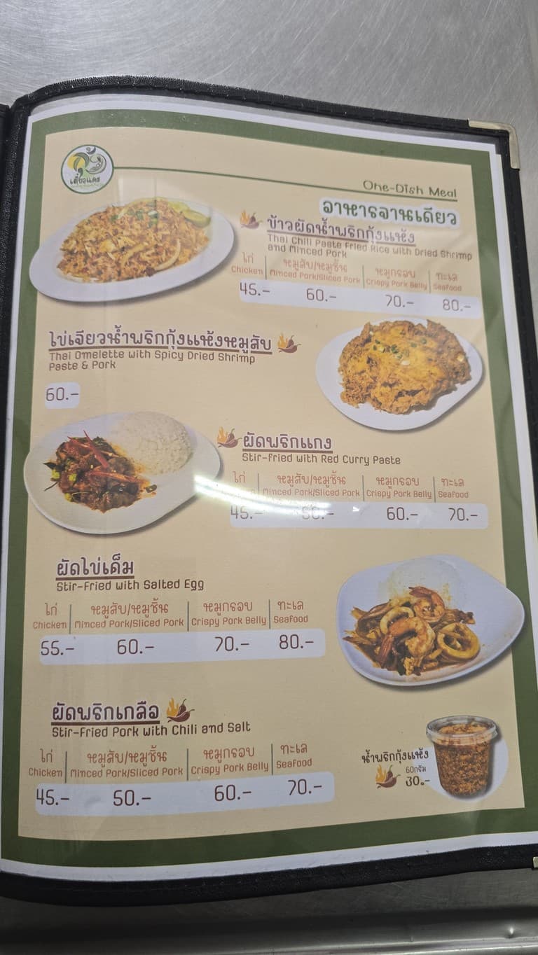Menu image 3