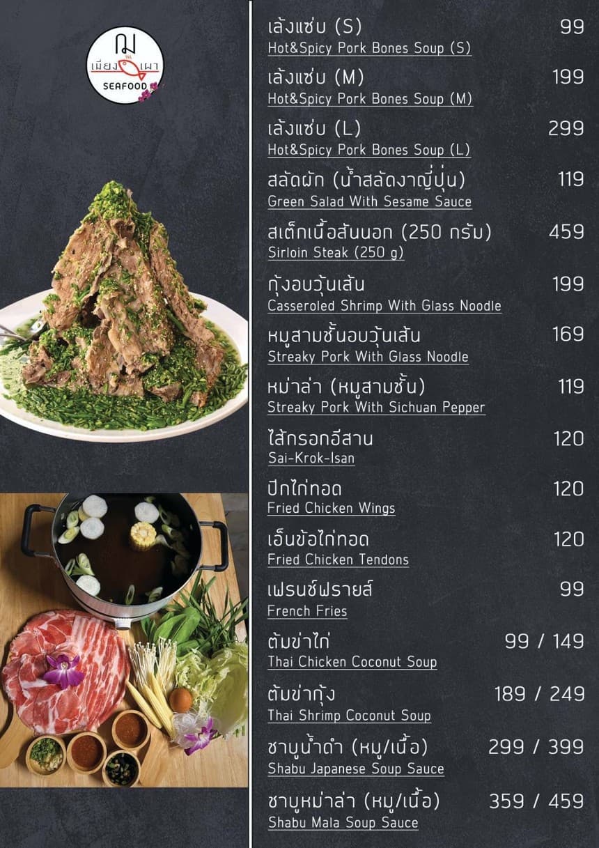 Menu image 2