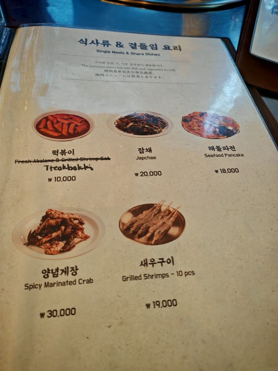 Menu image 4