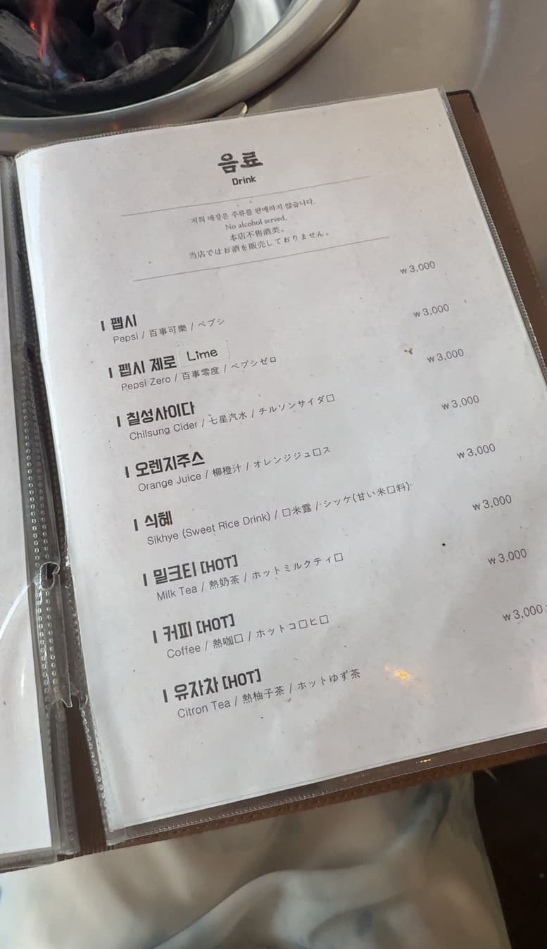 Menu image 5