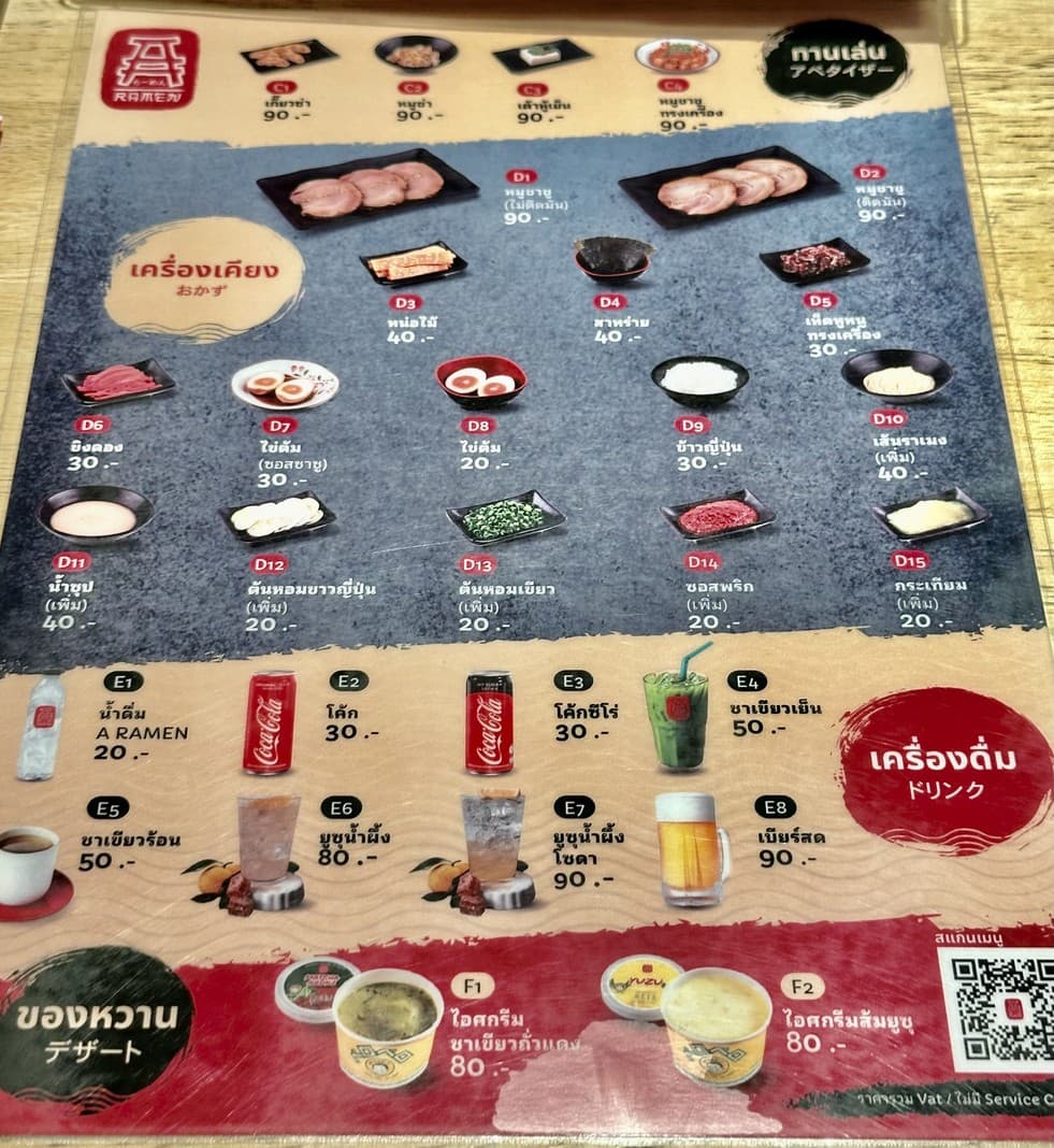 Menu image 2