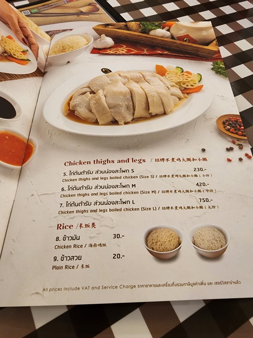 Menu image 3