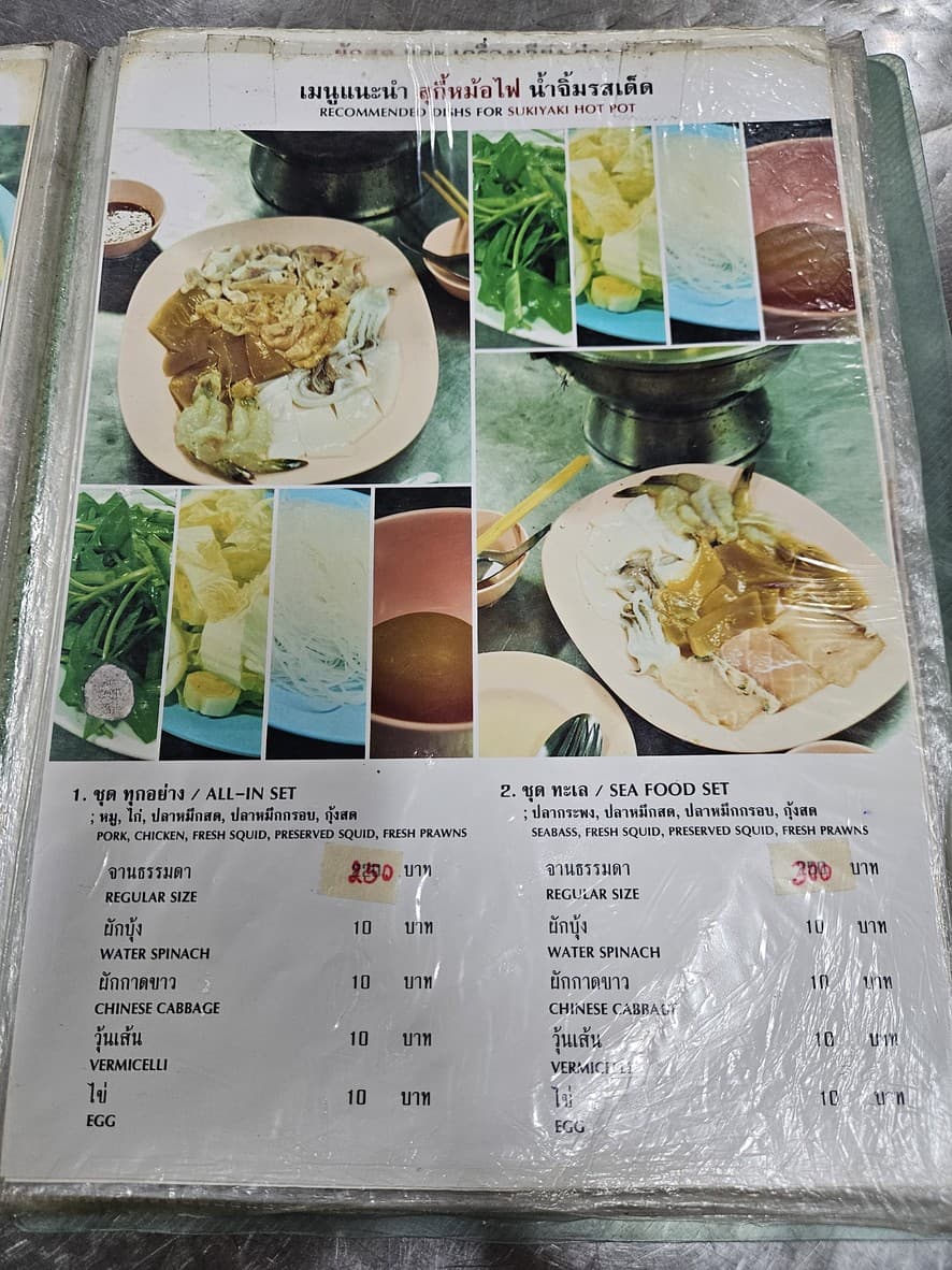 Menu image 2