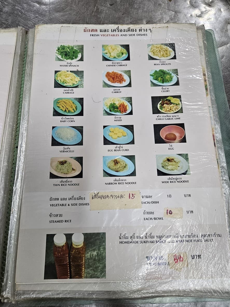 Menu image 3