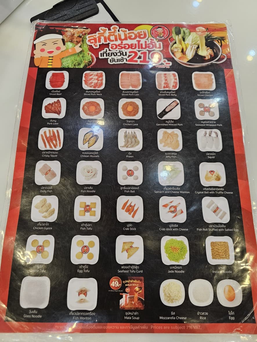 Menu image 2