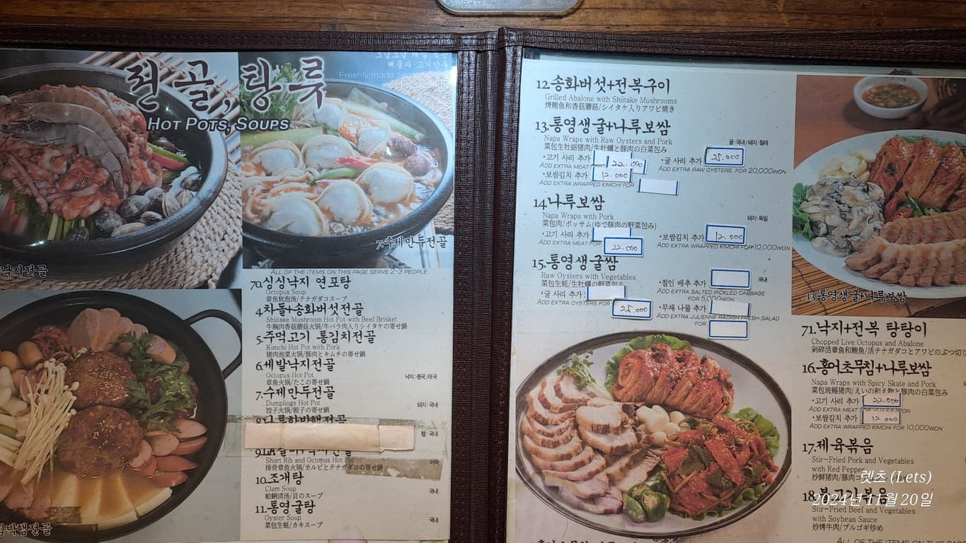 Menu image 2