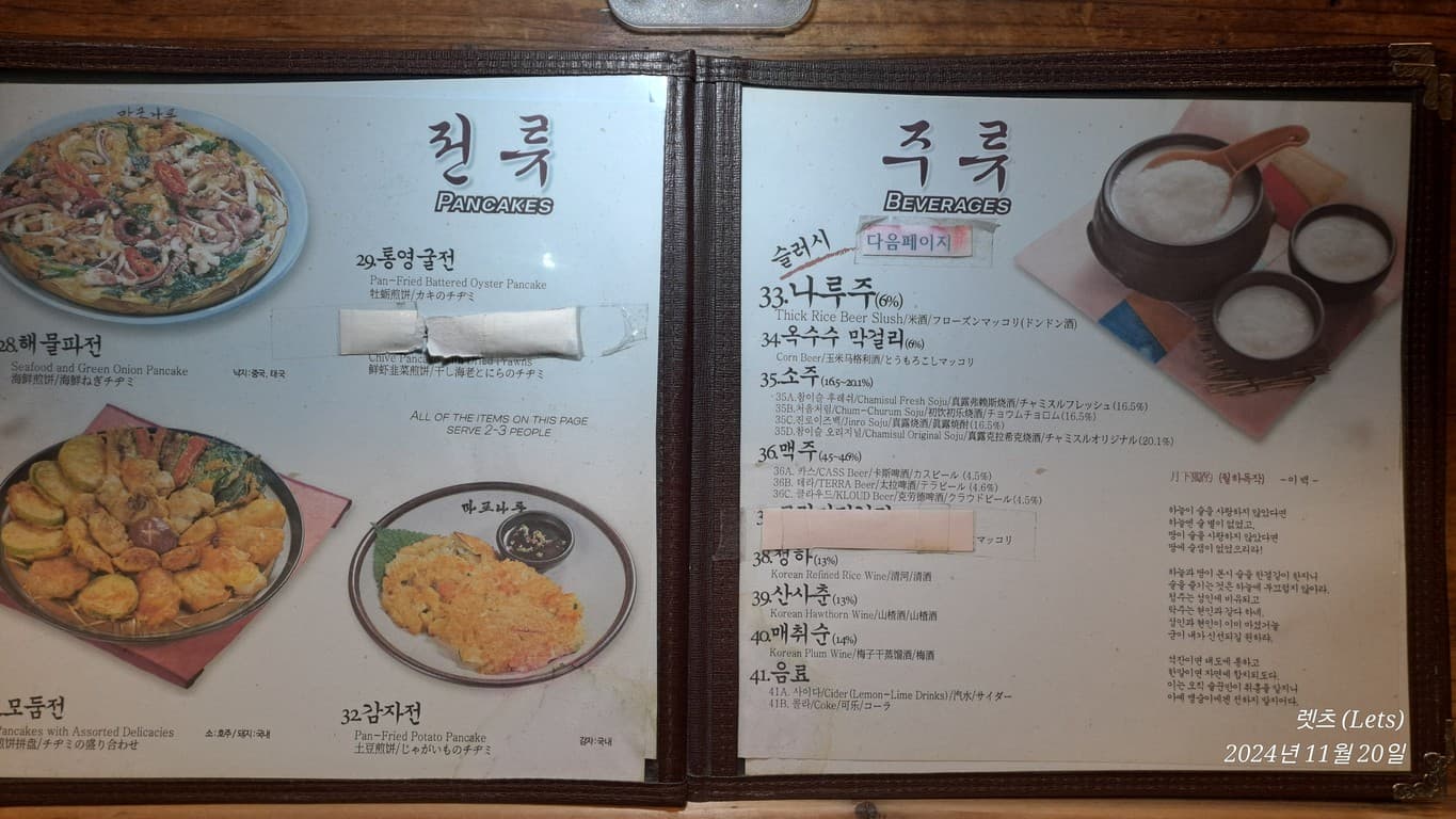 Menu image 4