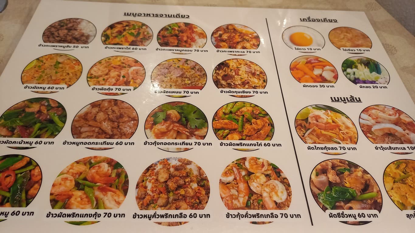 Menu image 2