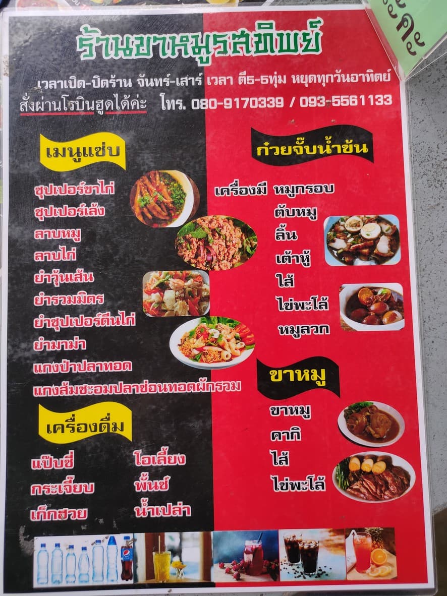 Menu image 1