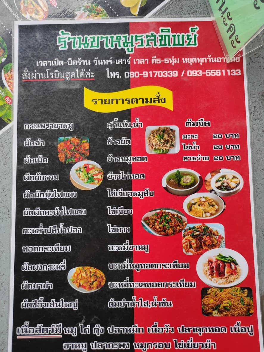 Menu image 2