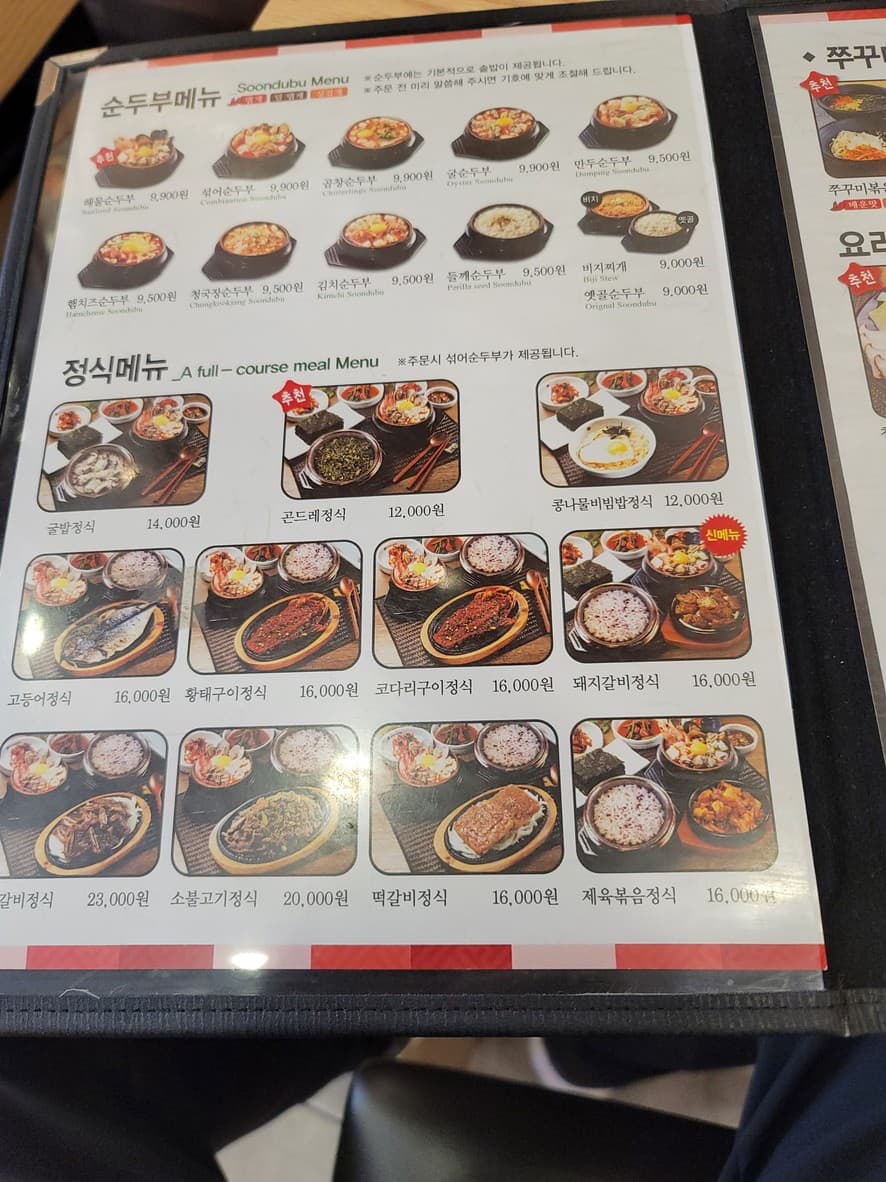 Menu image 1
