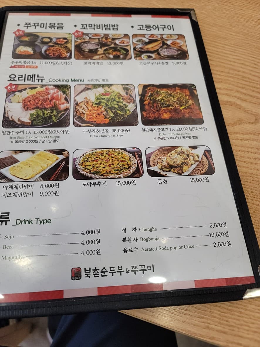 Menu image 2
