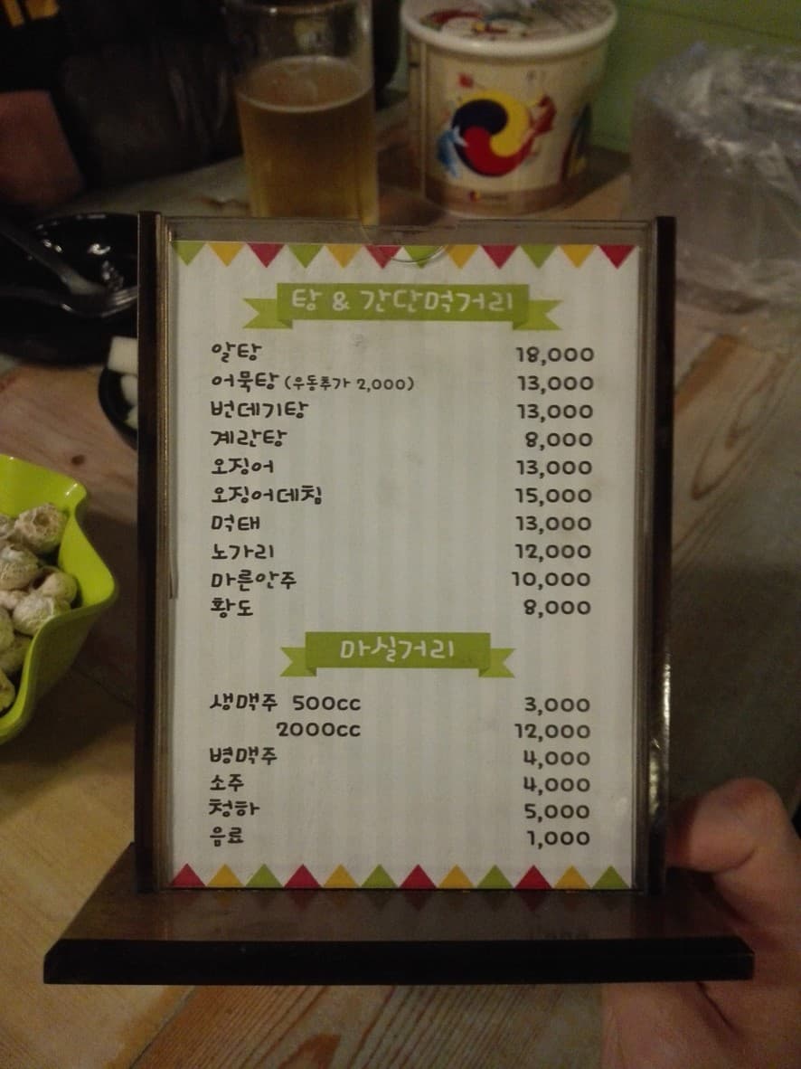 Menu image 2