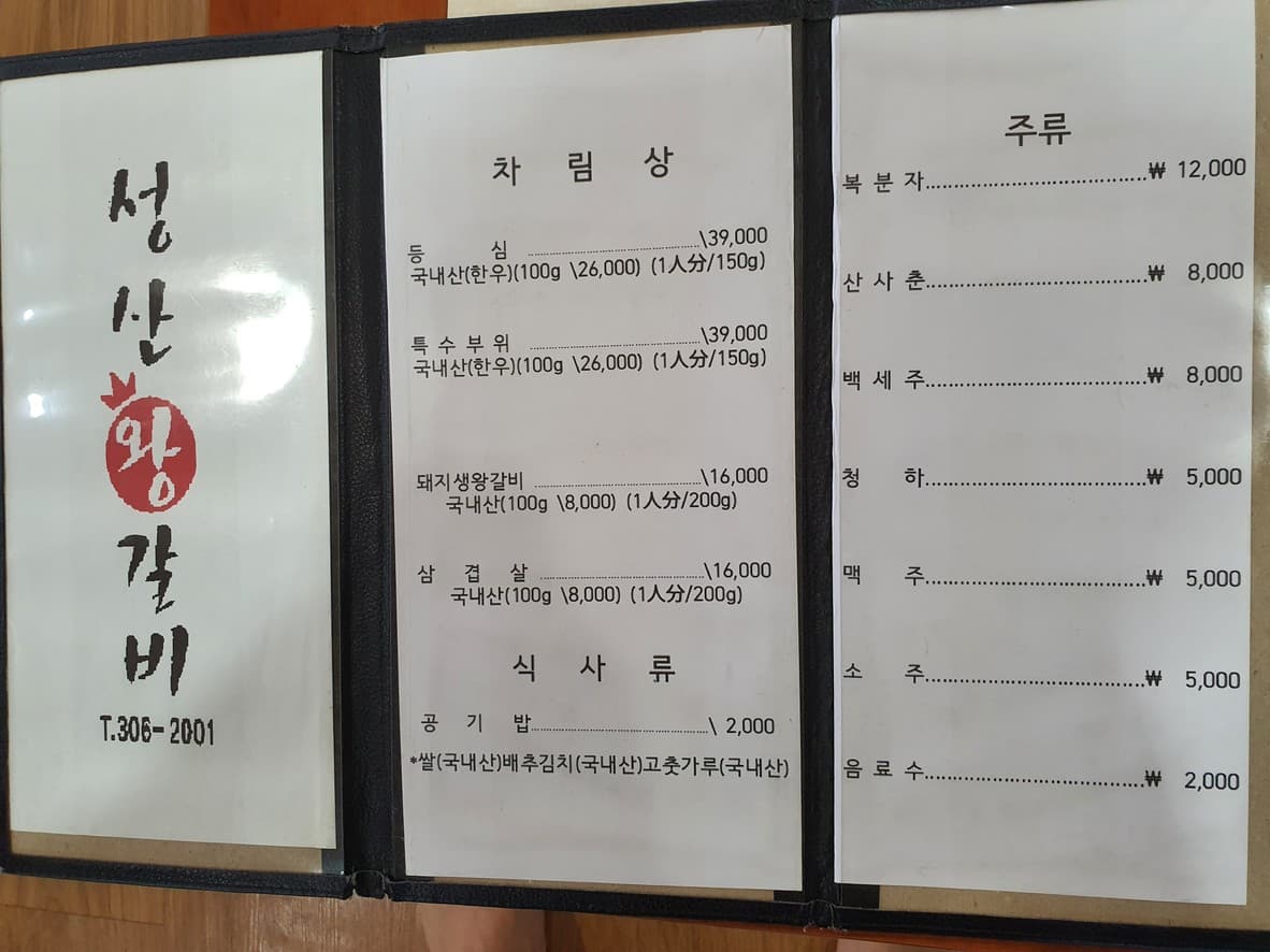 Menu image 1
