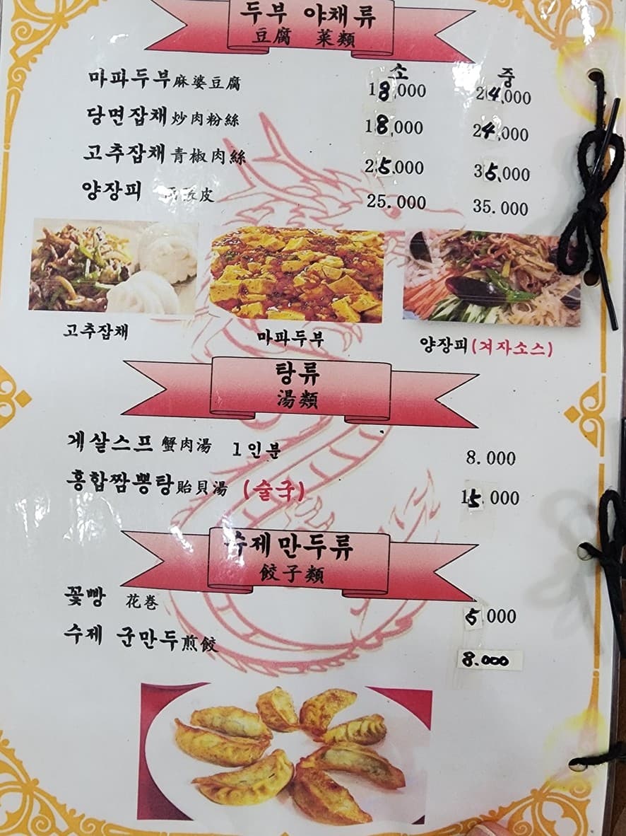 Menu image 1