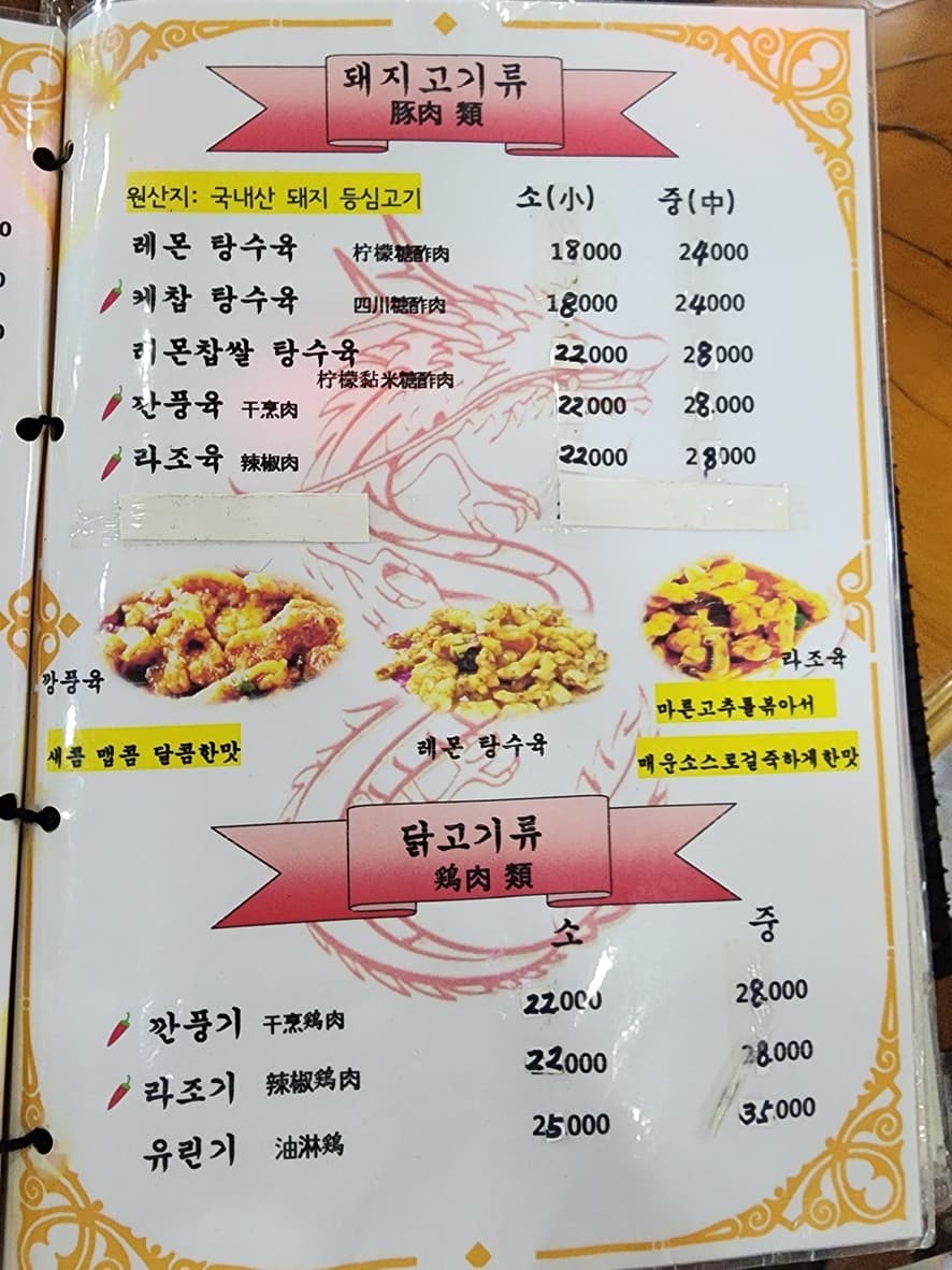 Menu image 2