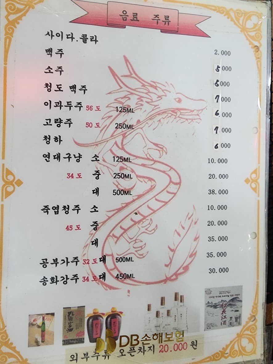 Menu image 6