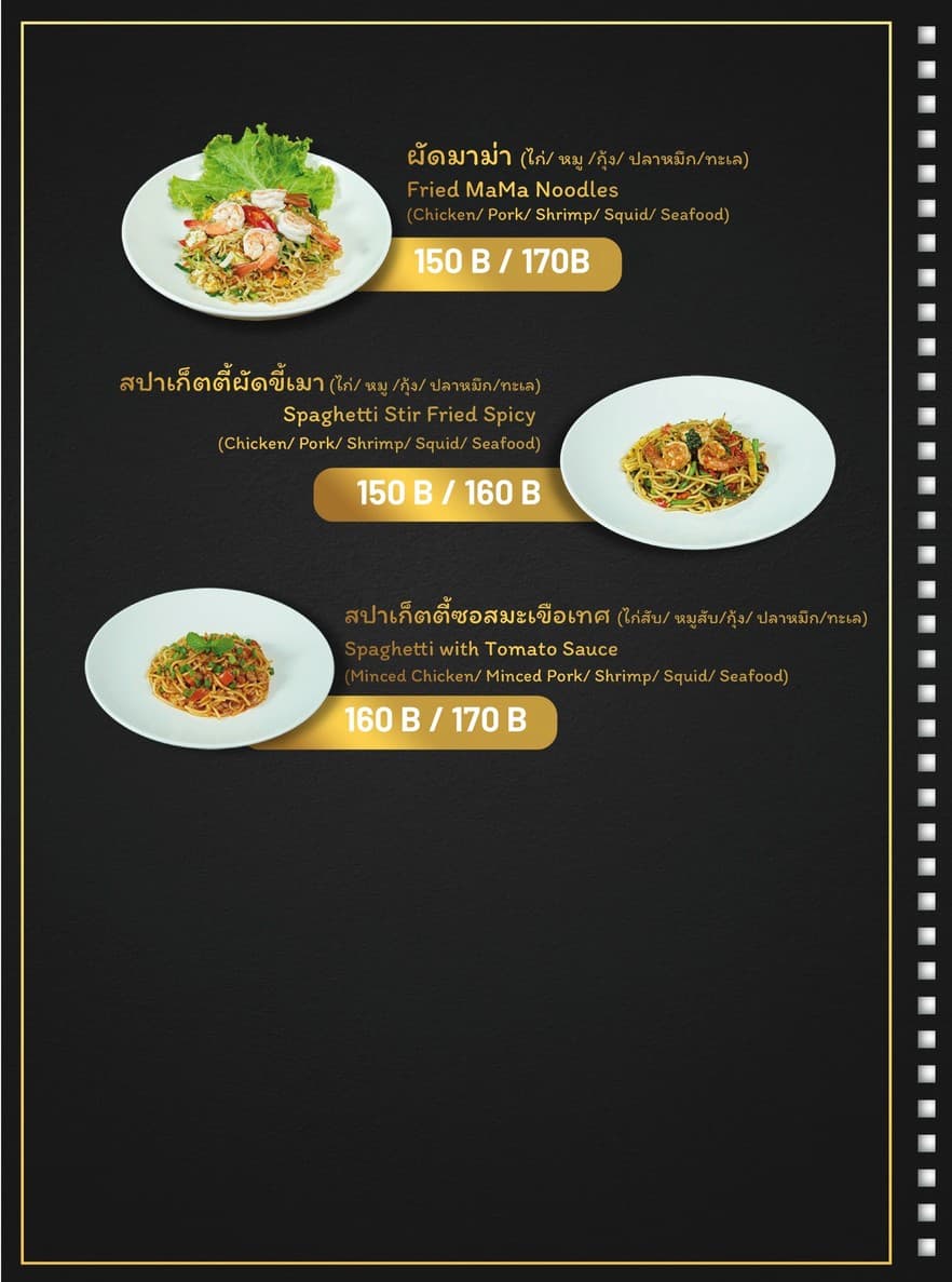 Menu image 2