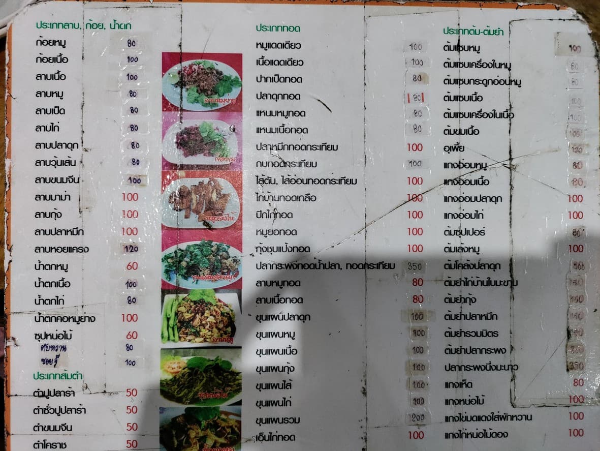 Menu image 2