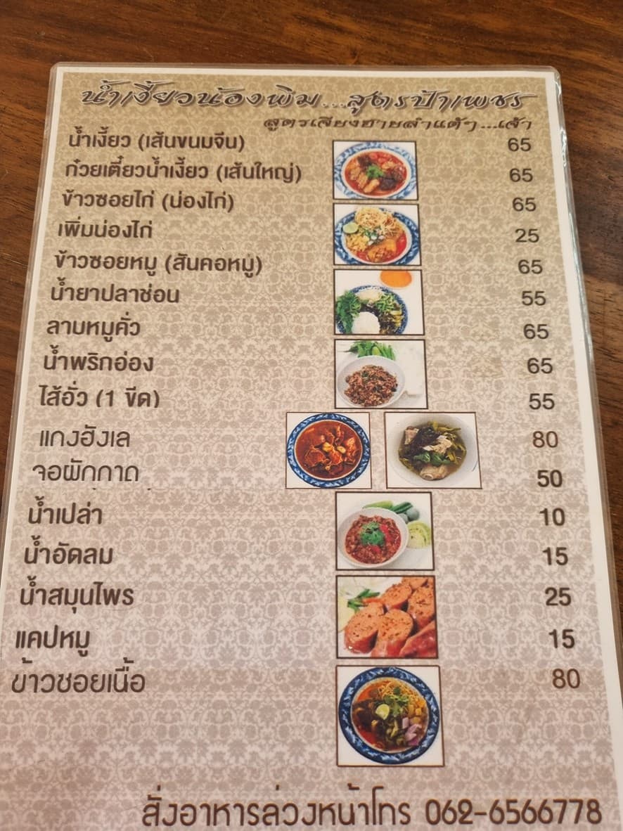 Menu image 1