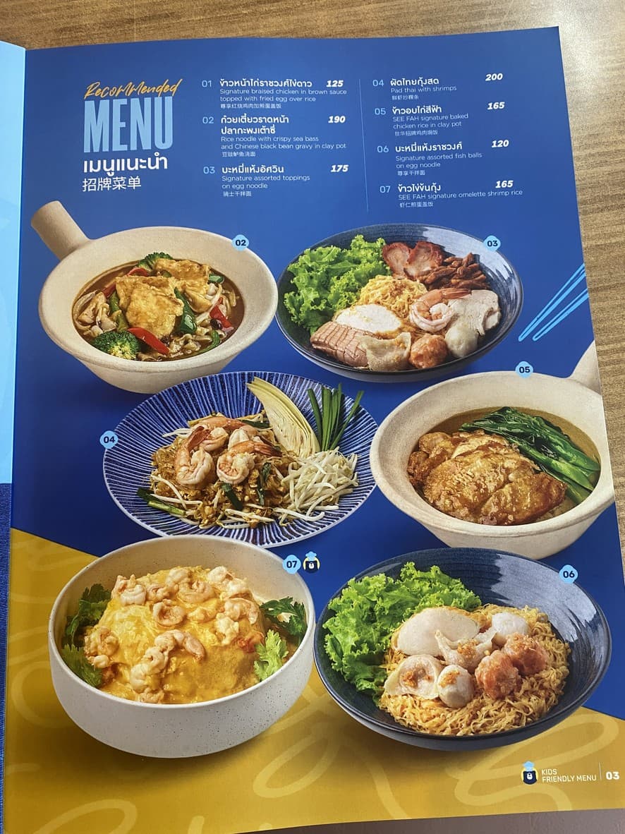 Menu image 2