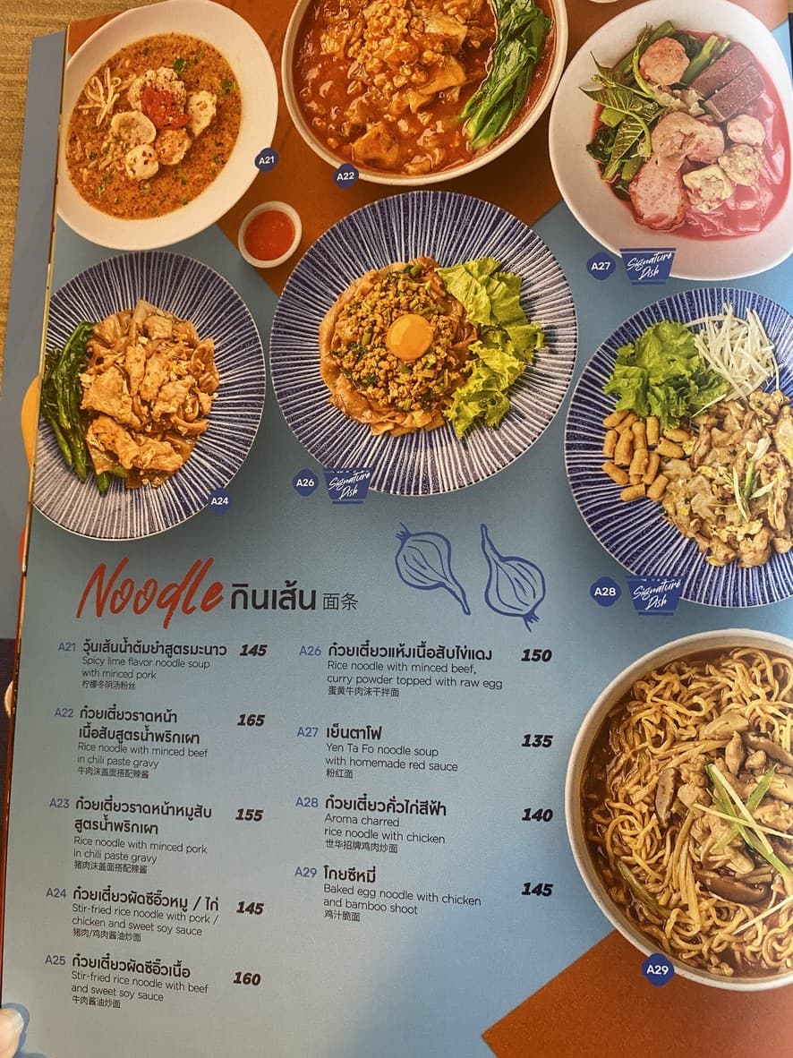 Menu image 3