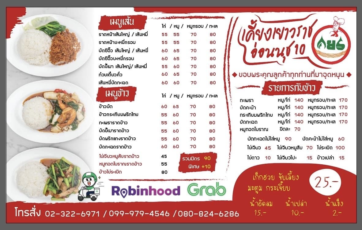 Menu image 1